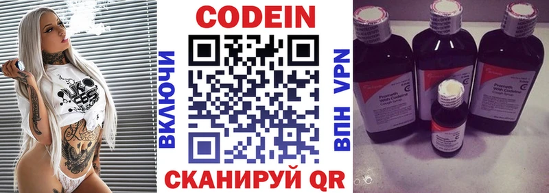 Кодеин Purple Drank продажа наркотиков дарк нет формула Волчанск