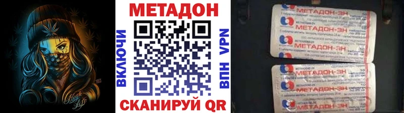 Метадон methadone  Волчанск 